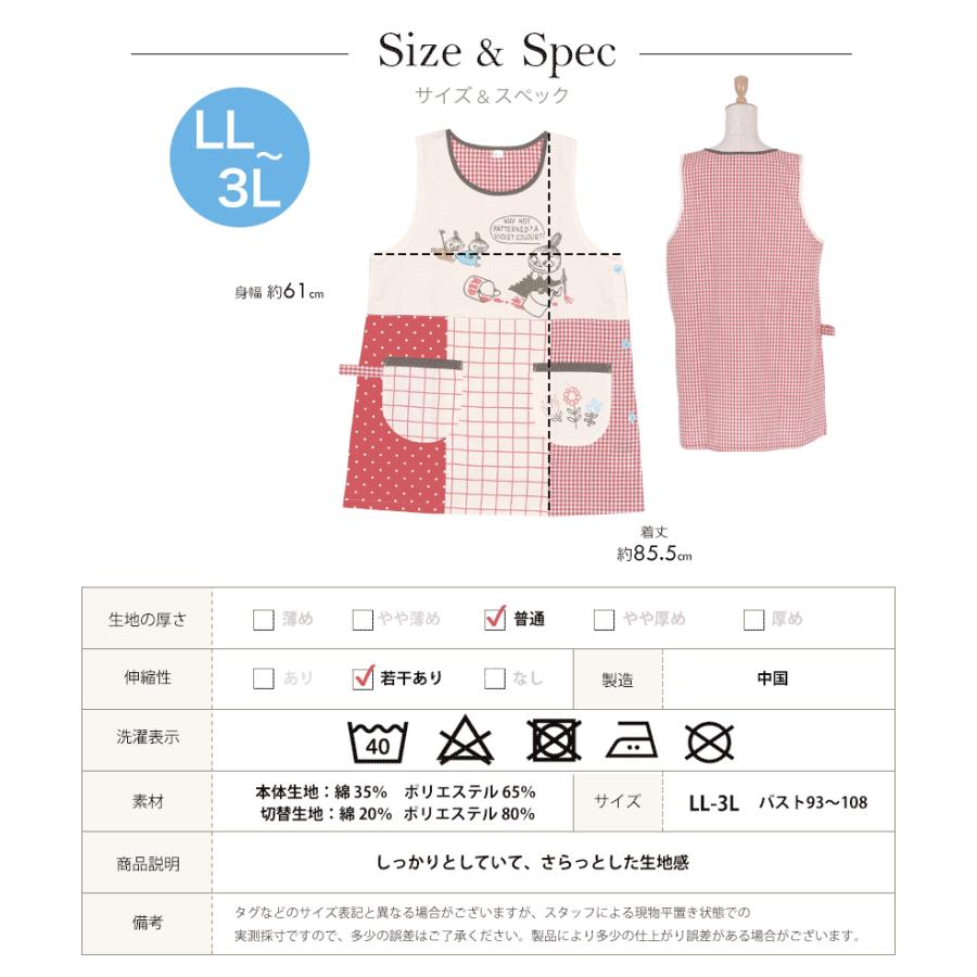 メール便送料無料 ムーミンのキャラクターエプロン Ll 3lサイズ 大きいサイズ 母の日 保育士 N M St Im0016 Ll Apron Story 通販 Yahoo ショッピング