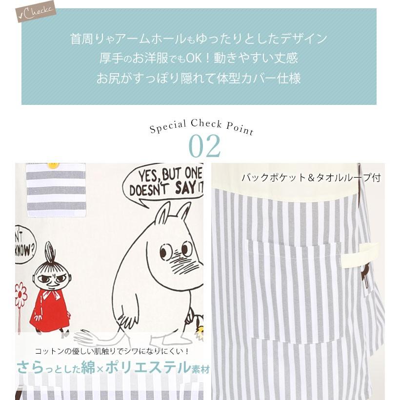 メール便送料無料 ムーミンのキャラクターエプロン カバーエプロン 保育士 母の日 ギフト プレゼント N M St Im0036 Apron Story 通販 Yahoo ショッピング