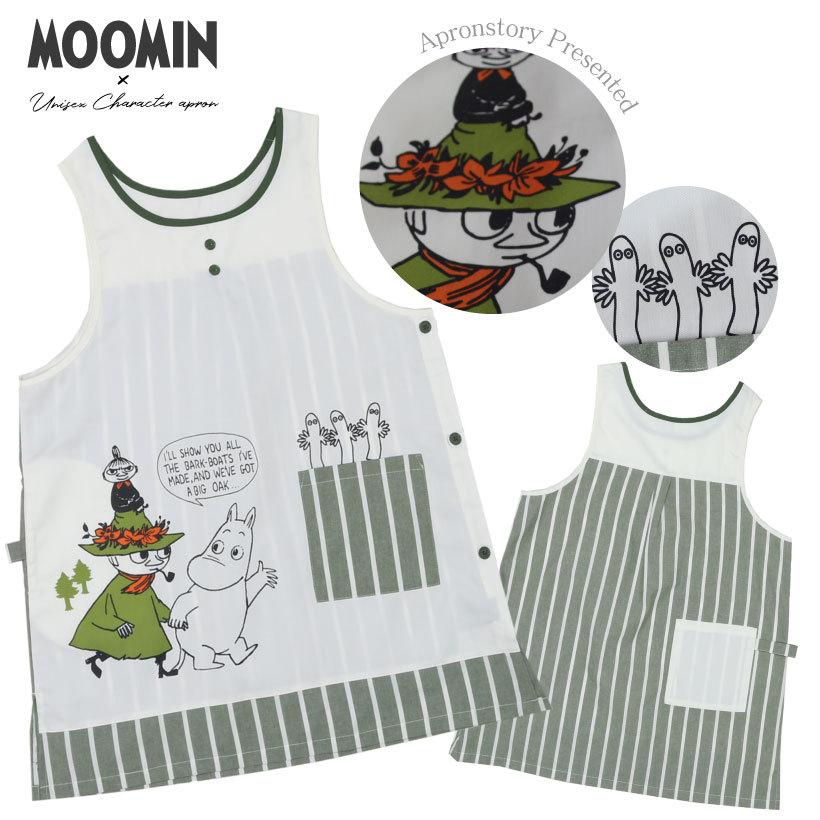 男女兼用 ムーミンのキャラクターエプロン カバーエプロン メンズ レディース 保育士 母の日 ギフト プレゼント メール便送料無料 N M St Im0047 Apron Story 通販 Yahoo ショッピング
