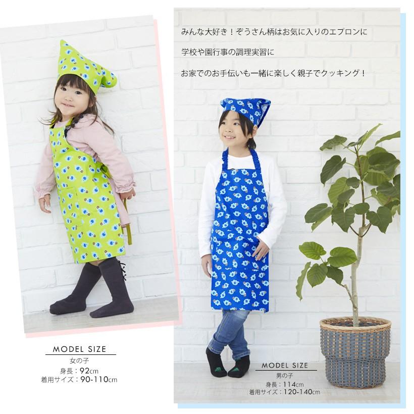 日本製】【子供】ぞうさん柄キッズエプロン 三角巾セット【メール便1