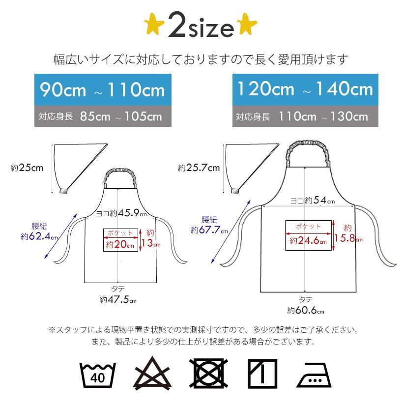 日本製】【子供】ぞうさん柄キッズエプロン 三角巾セット【メール便1