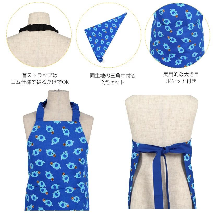 日本製】【子供】ぞうさん柄キッズエプロン 三角巾セット【メール便1