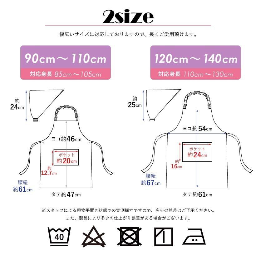 子供】キッズエプロン 三角巾セット 女の子 日本製 ギフト プレゼント