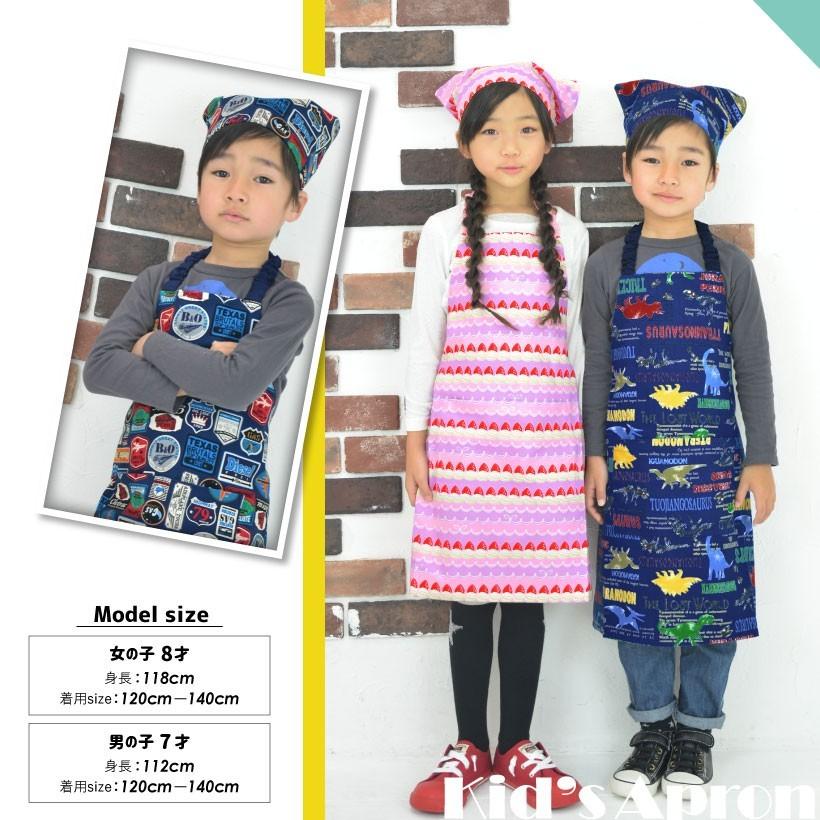 子供】キッズエプロン 三角巾セット 男の子 女の子 日本製 ギフト