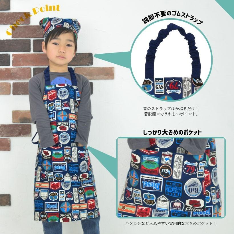 子供】キッズエプロン 三角巾セット 男の子 女の子 日本製 ギフト