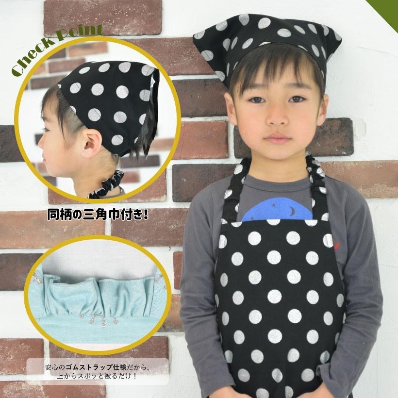 子供】キッズエプロン 三角巾セット 男の子 女の子 日本製 子供】キッズエプロン 三角巾セット 男の子 女の子 日本製