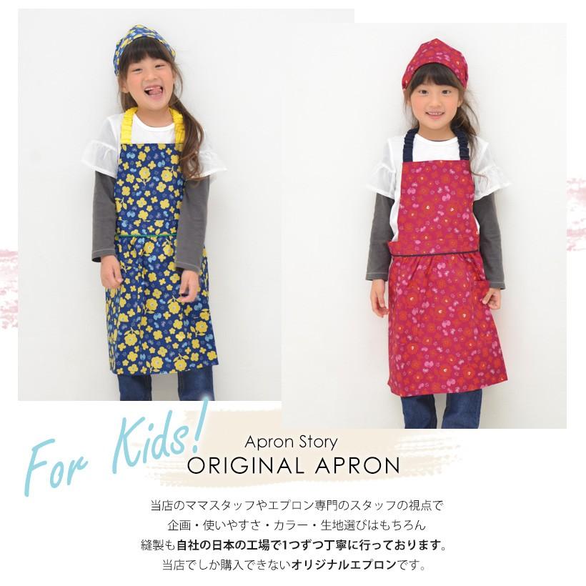 子供】フラワー＆バタフライキッズエプロン 三角巾セット 女の子 日本