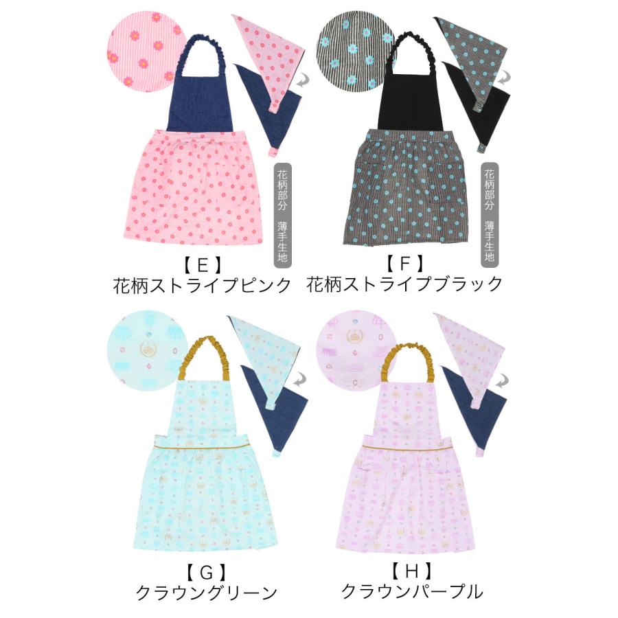 Apron Story（エプロンストーリー） 【子供】キッズエプロン 三角巾