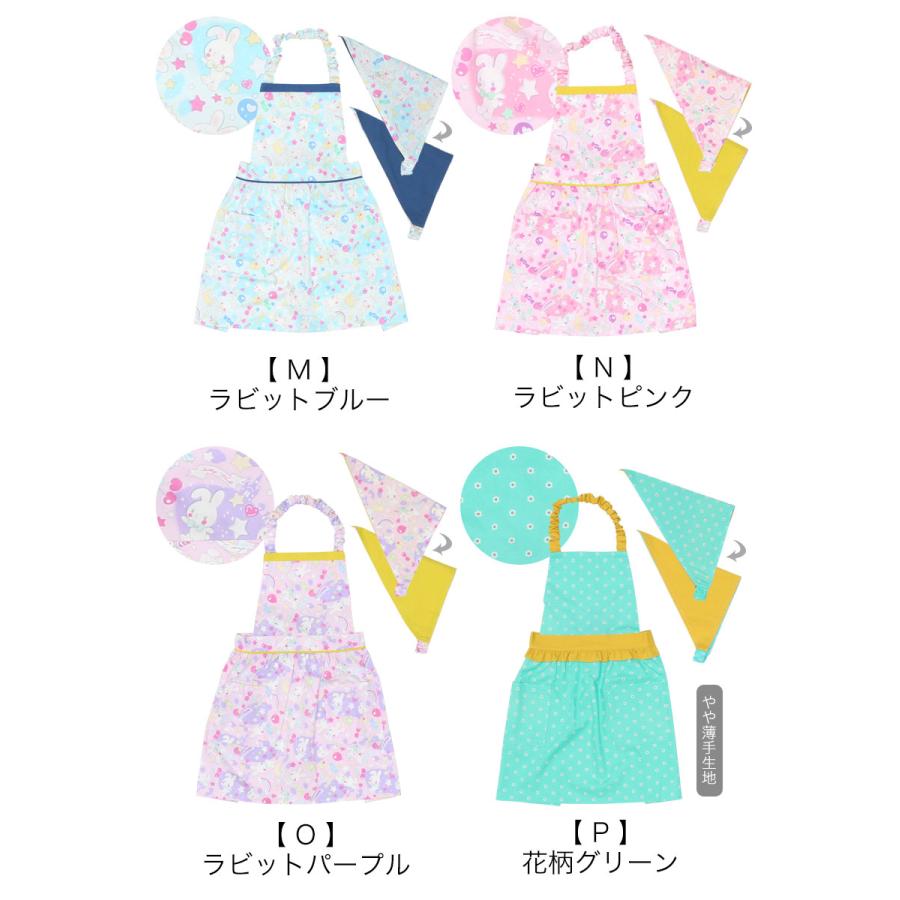 Apron Story（エプロンストーリー） 【子供】キッズエプロン 三角巾