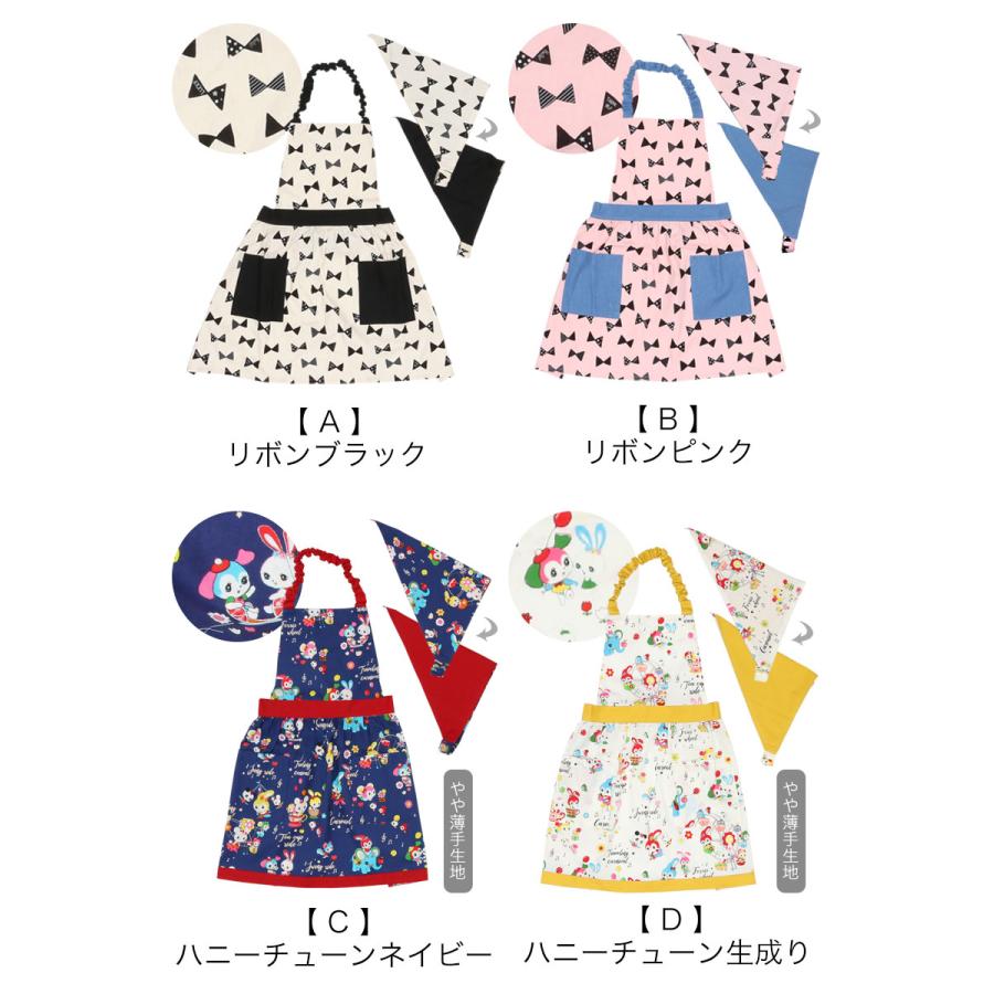 Apron Story（エプロンストーリー） 【子供】キッズエプロン 三角巾