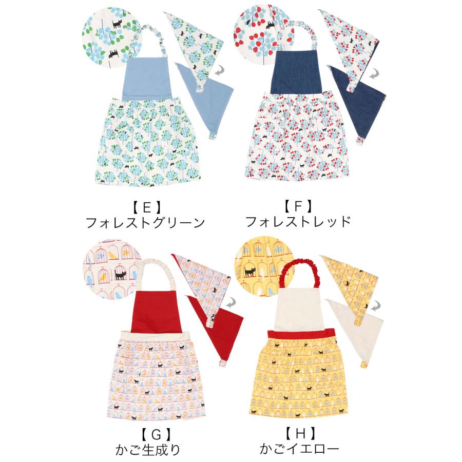Apron Story（エプロンストーリー） 【子供】キッズエプロン 三角巾
