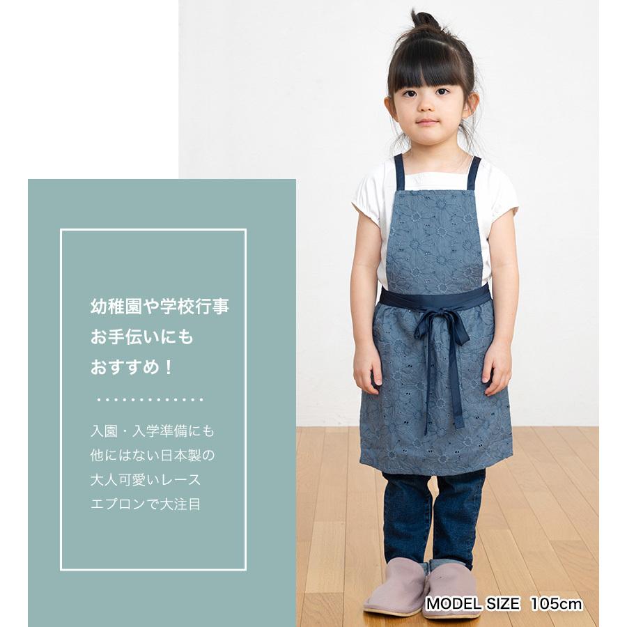 フローラル刺繍綿レースエプロン・パッチワークエプロン#32 Apron Story（エプロンストーリー） フラワーレース柄キッズエプロン