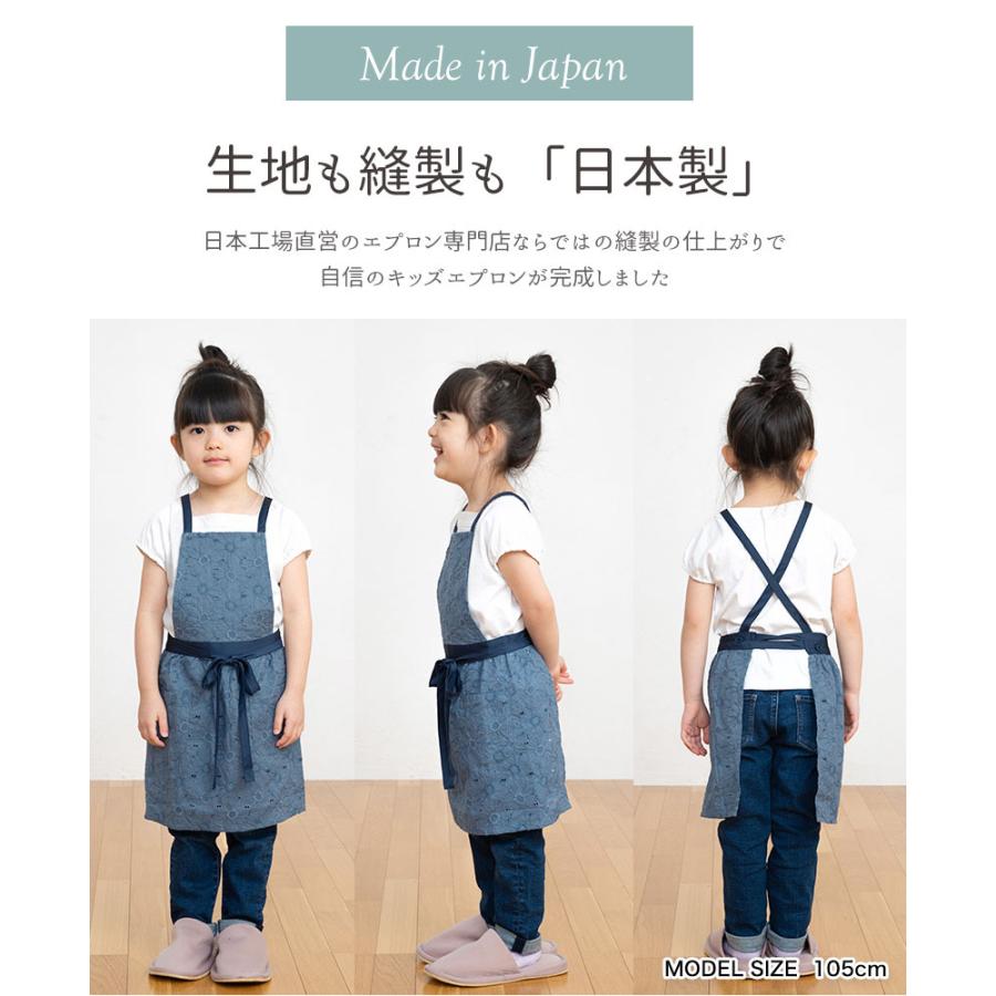 Apron Story（エプロンストーリー） フラワーレース柄キッズエプロン