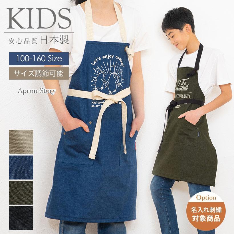Apron Story カラーデニムキッズエプロン 日本製 ロゴ ペンギン Apron Story カラーデニムキッズエプロン 日本製 ロゴ ペンギン
