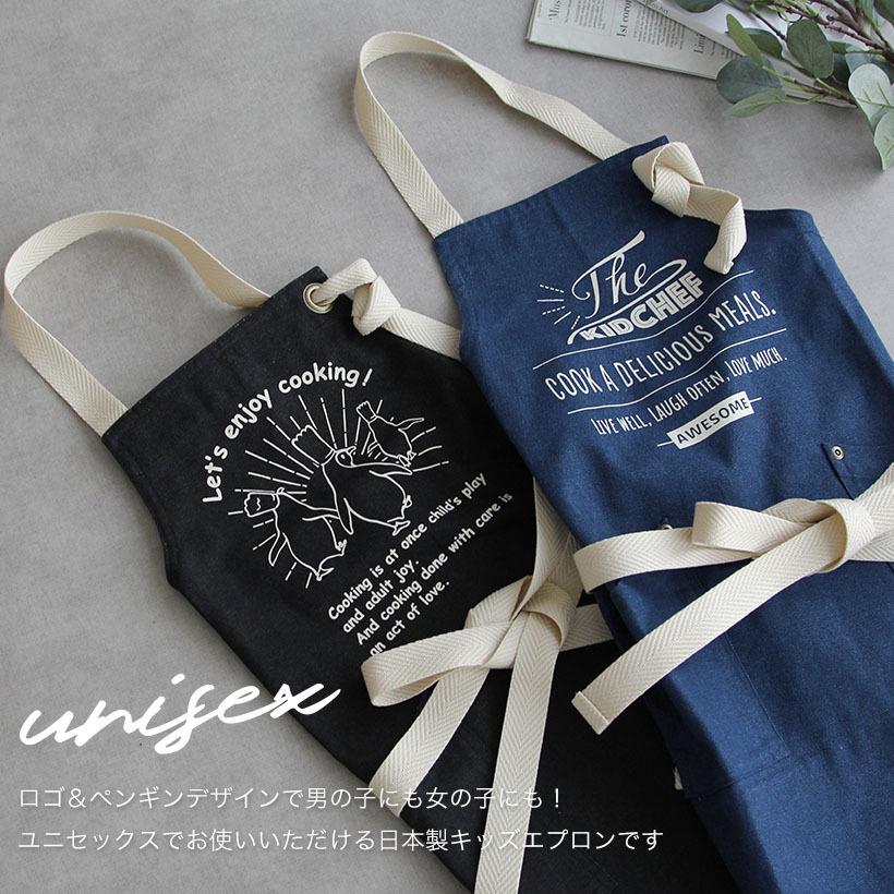 Apron Story カラーデニムキッズエプロン 日本製 ロゴ ペンギン Apron Story カラーデニムキッズエプロン 日本製 ロゴ ペンギン