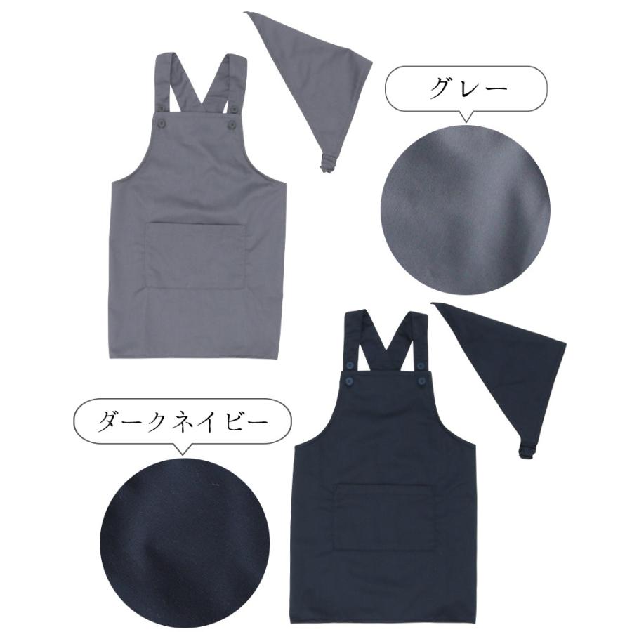 Apron Story（エプロンストーリー） バッククロス三角巾付きキッズ