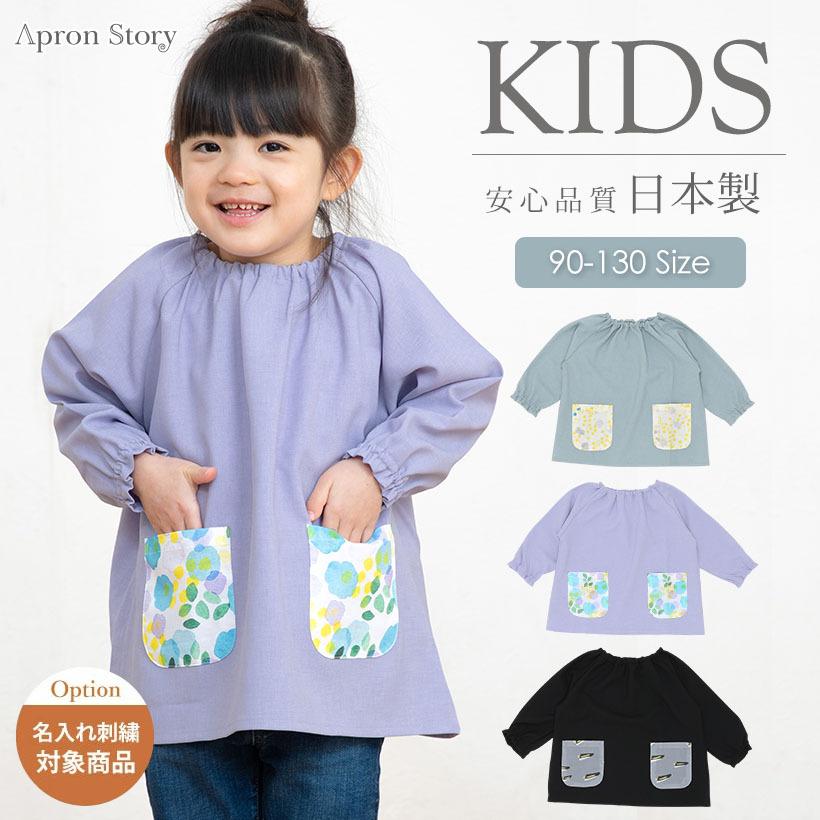 スモック　エプロン　ご相談用 スモック エプロン ご相談用