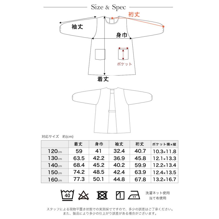 Apron Story（エプロンストーリー） ノーアイロン♪給食エプロン【袖