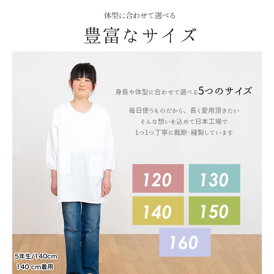 ノーアイロン♪給食エプロン【袖あり】日本製 スモック 割烹着 給食白衣 小学生 給食衣 120 130 140 150 160 学校給食 【メール便1枚のみ送料無料】【P】【M】｜apron-story｜03