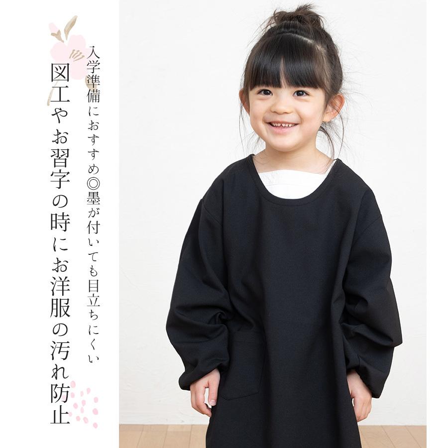 Apron Story（エプロンストーリー） ノーアイロン♪ 習字用・図工用
