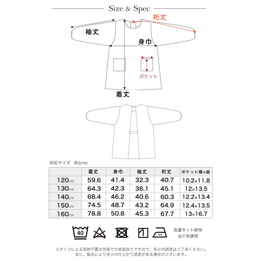 ノーアイロン 習字用 図工用スモックエプロン 日本製 スモック 黒 割烹 書道 小学生 1 130 140 150 160 メール便1枚のみ送料無料 N M T9036 Apron Story 通販 Yahoo ショッピング