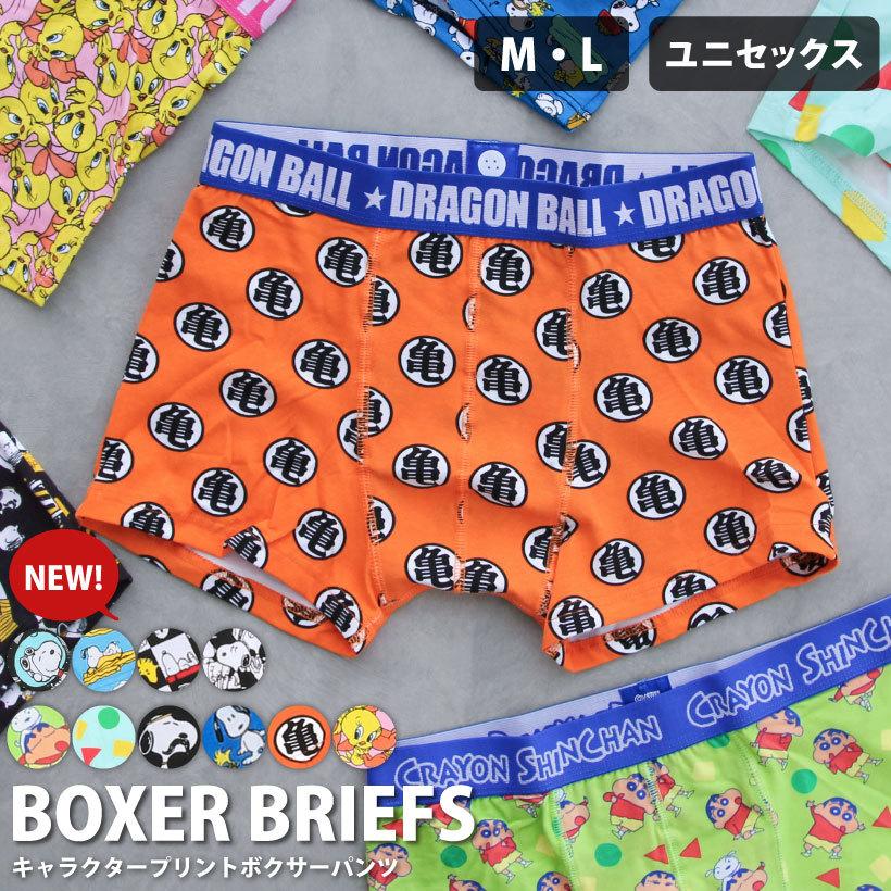 ボクサーブリーフ キャラクター Mサイズ Lサイズ 男女兼用 メンズ レディース 下着 メンズインナー プレゼント メール便１枚のみ対応可能 N Y Tedb1163 Apron Story 通販 Yahoo ショッピング