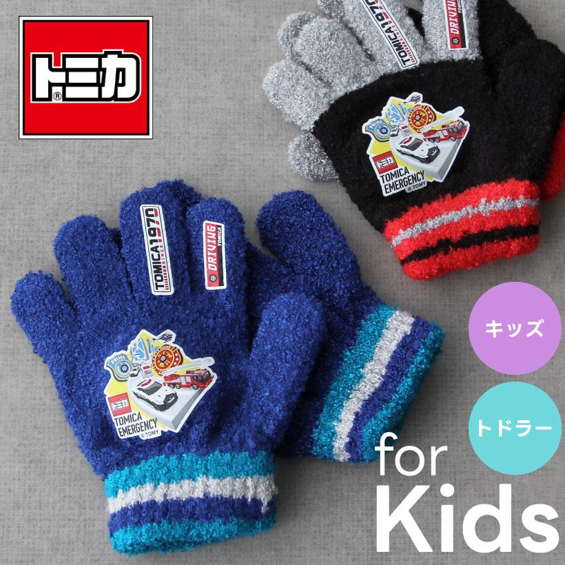 トモクニ（TOMOKUNI） トミカ子ども用手袋【トドラー】【キッズ