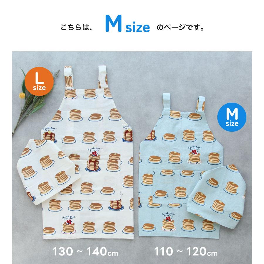 キッズエプロン 三角巾SET 110-120cm 幼稚園 保育園 イヌ いちご