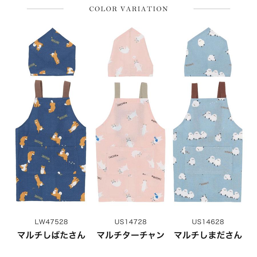キッズエプロン 三角巾SET 110-120cm 幼稚園 保育園 イヌ いちご