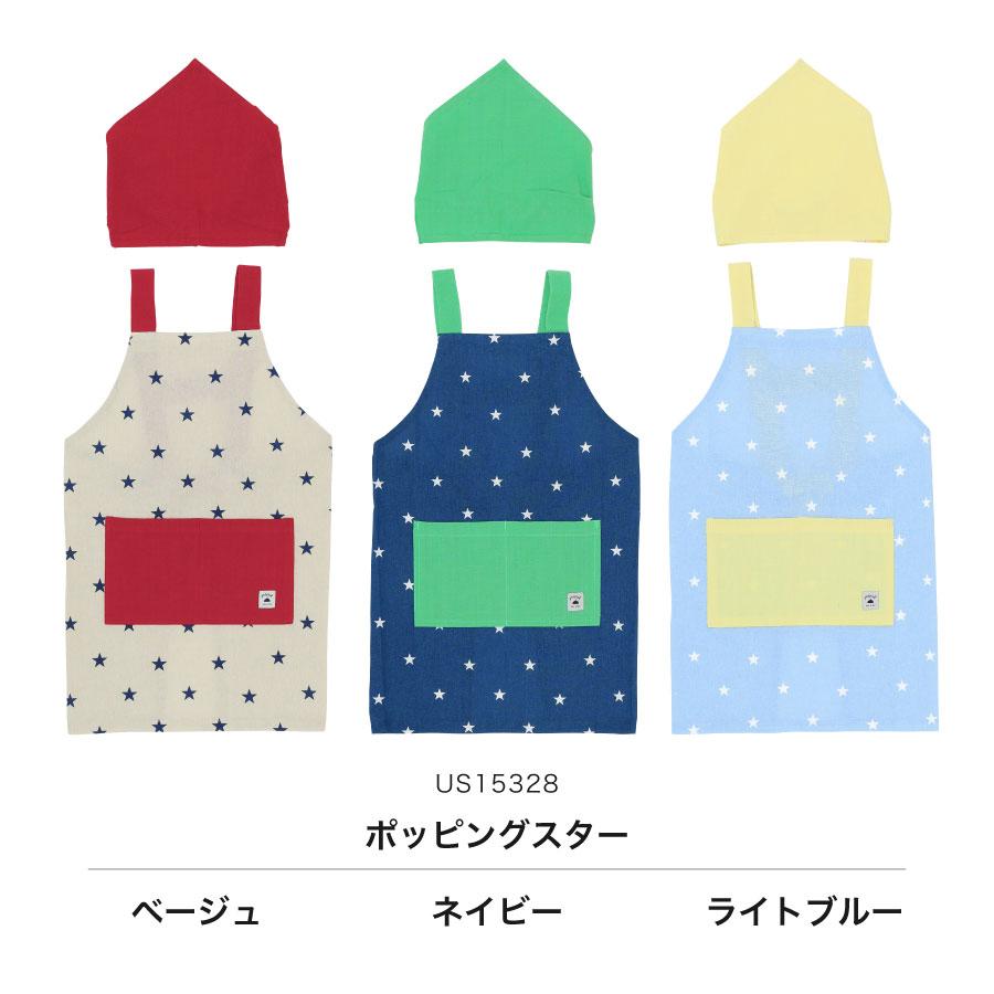 キッズエプロン 三角巾SET 110-120cm 幼稚園 保育園 イヌ いちご