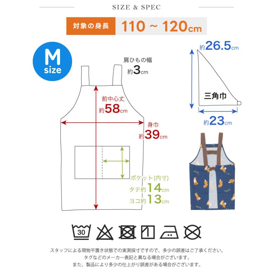 キッズエプロン 三角巾SET 110-120cm 幼稚園 保育園 イヌ いちご