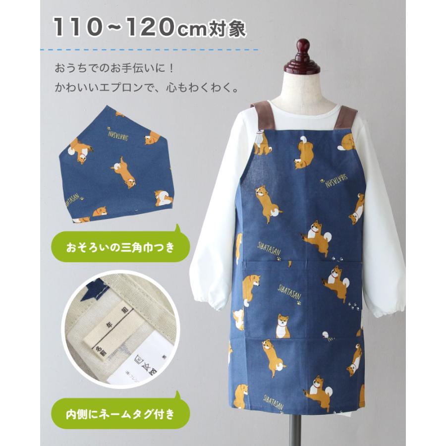キッズエプロン 三角巾SET 110-120cm 幼稚園 保育園 イヌ いちご