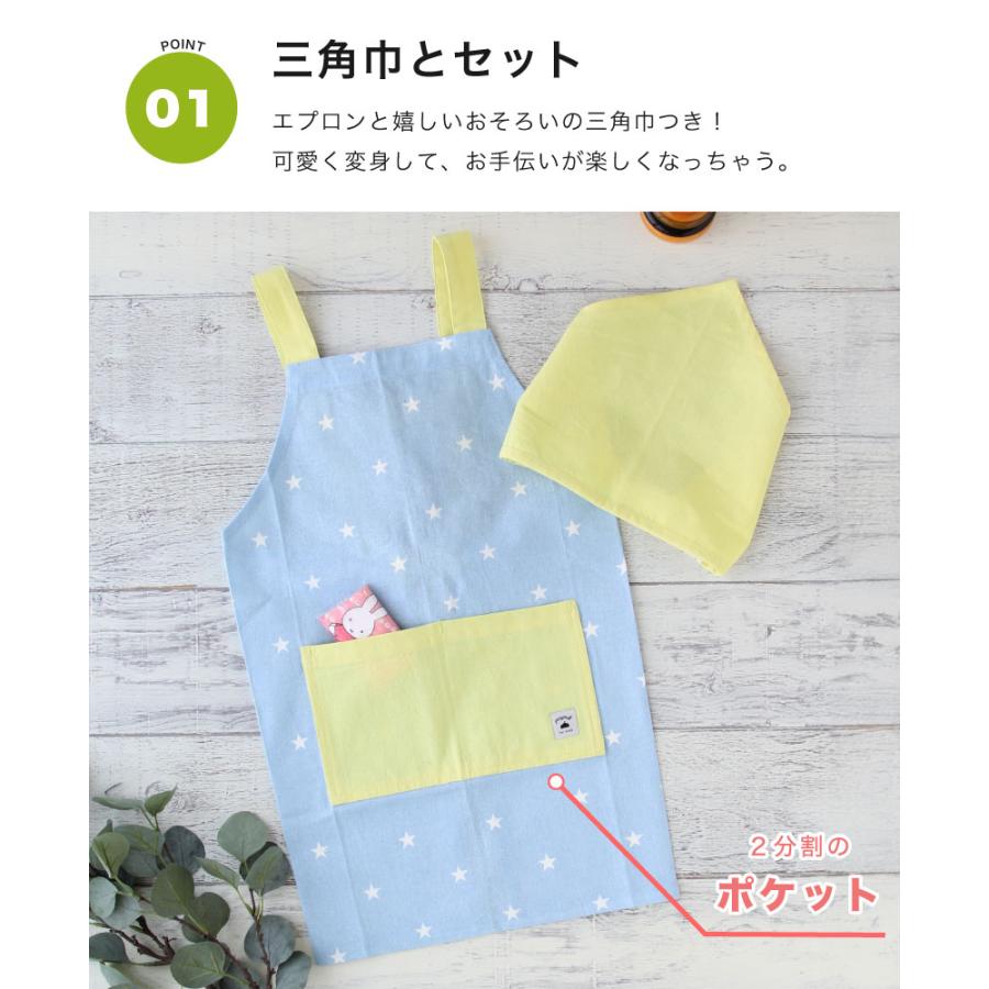 キッズエプロン 三角巾SET 110-120cm 幼稚園 保育園 イヌ いちご