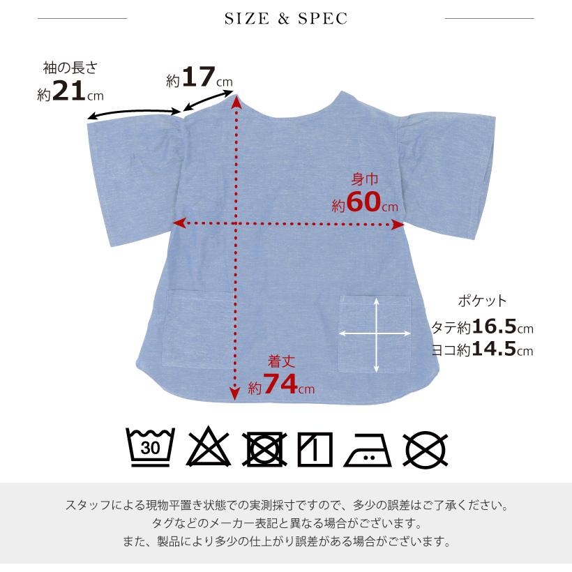 FRIENDSHILL（フレンズヒル） 半袖 花びらかっぽうぎ シャンブレー