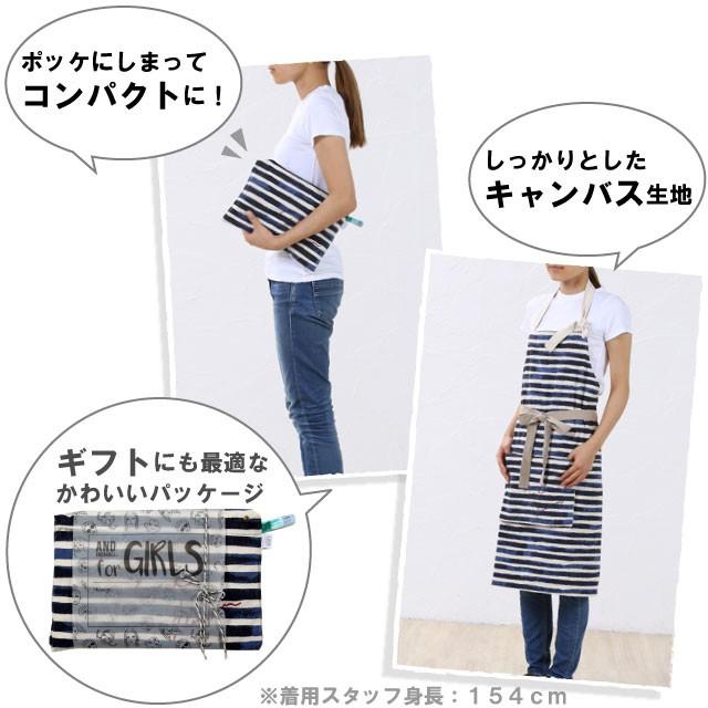 アンドパッカブルガールズエプロン【ボーダーブルー】【メール便1枚