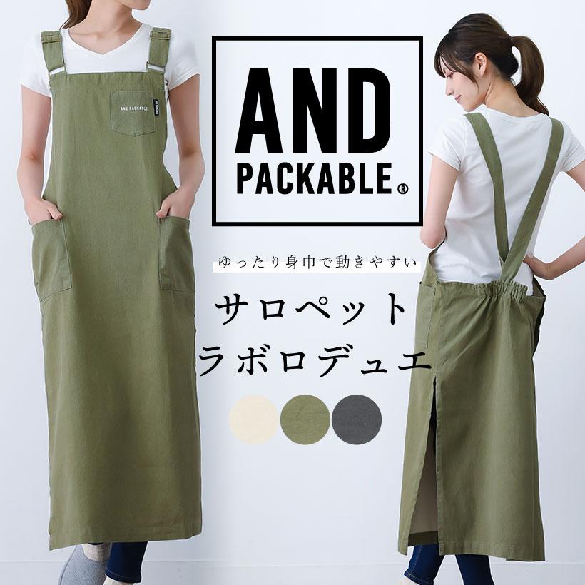 サロペットエプロン【ラボロデュエ】サロペット ワンピースエプロン