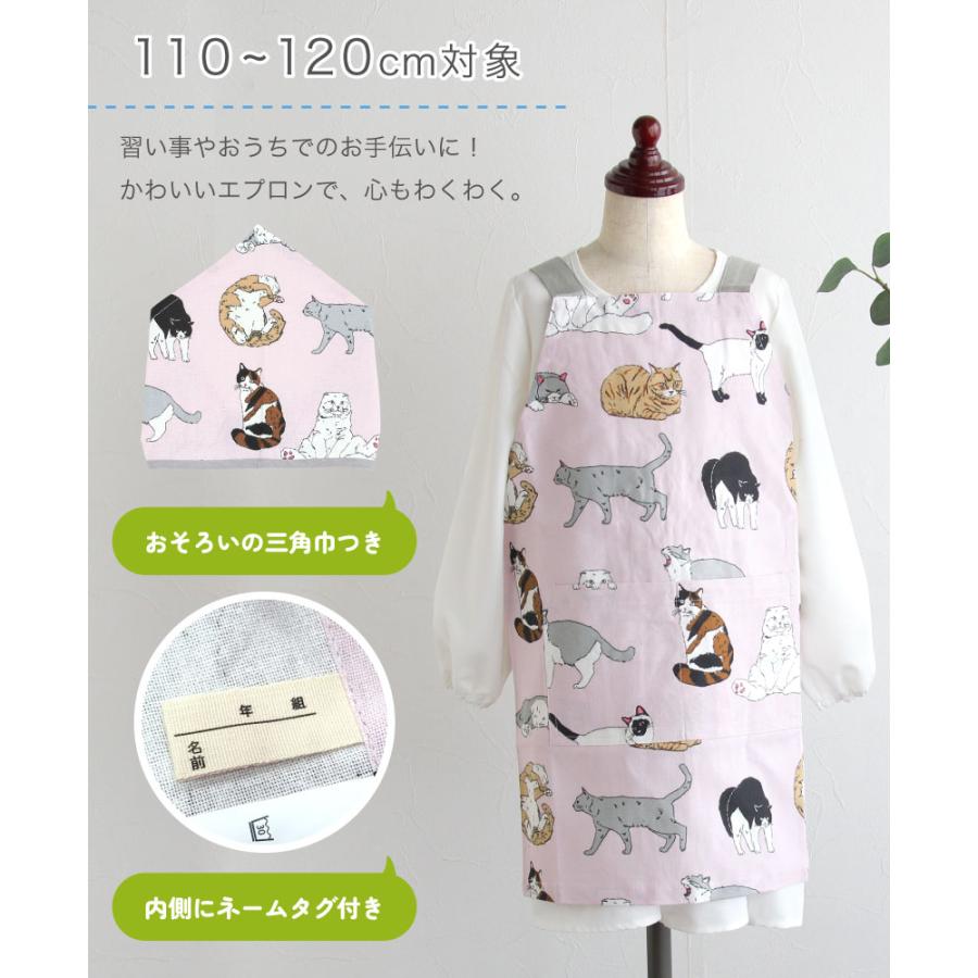 三角巾付き キッズエプロン 三角巾SET 110-120cm 幼稚園 保育園 M