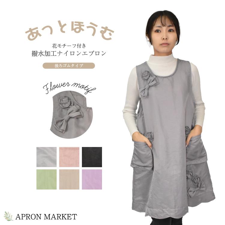花モチーフ付き 撥水加工ナイロンエプロン 後ろゴムタイプ kk9737