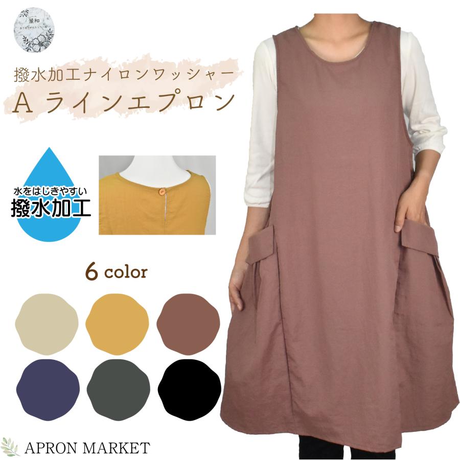 リンリン様 ワッシャーコットン エプロン 楽天市場】オグラン