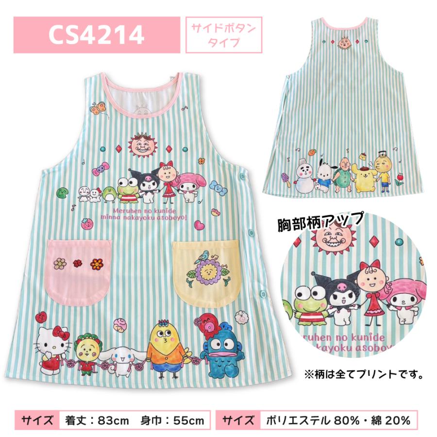 コジコジ×サンリオキャラクターズ キャラクターエプロン 保育士 幼稚園
