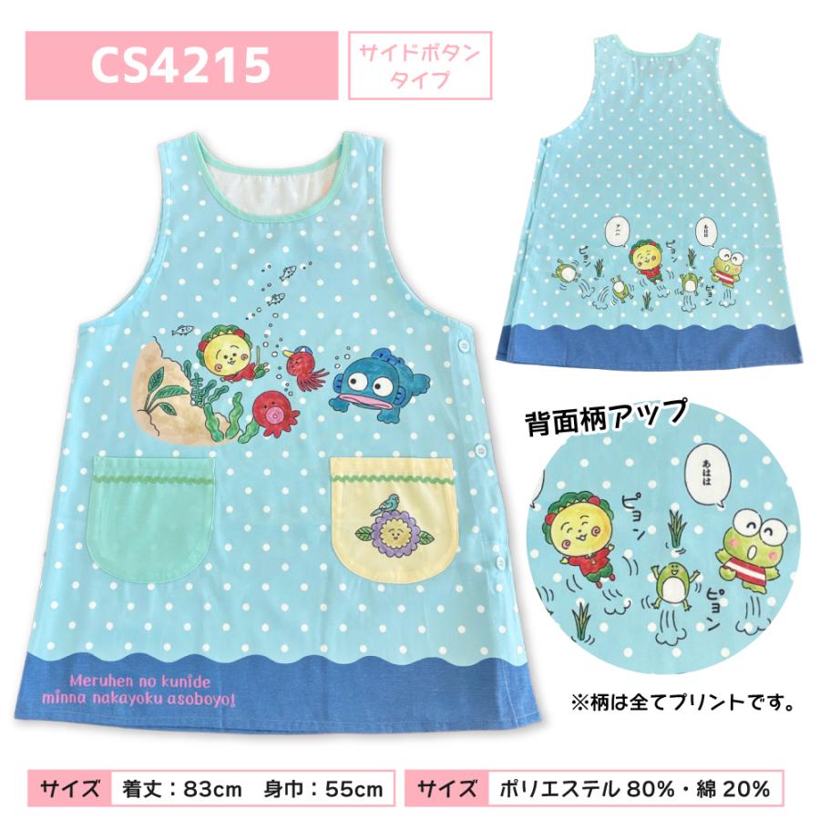 コジコジ×サンリオキャラクターズ キャラクターエプロン 保育士 幼稚園