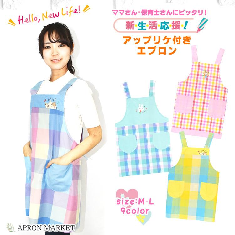 保育士　幼稚園教諭　キャラクター　エプロン　8点セット 楽天市場】【送料無用 】 エプロン キャラクター 大人用 保育士