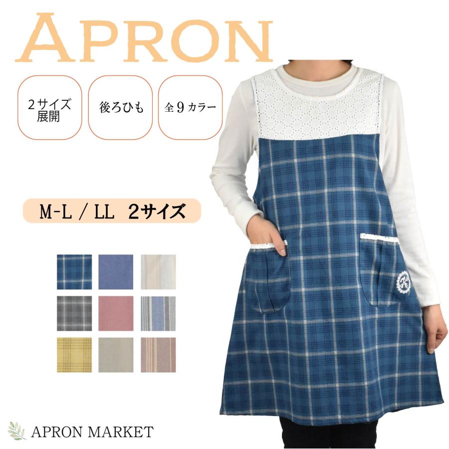 先染エプロン M-L/LL 後ろひもタイプ : エプロンマーケット Yahoo!店