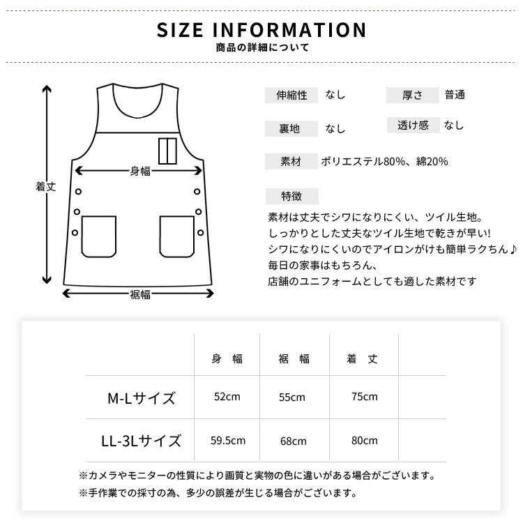 M〜3Lサイズまで！ 脇ボタン ワンピース エプロン ツイル生地 無地 ロング丈 ミドル丈 かわいい 前掛け 可愛い 料理 ギフト プレゼント 保育士 エプロン｜apronshop｜15