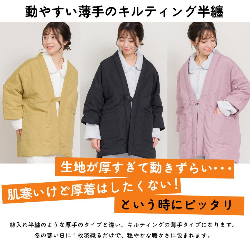 はんてん レディース おしゃれ 半纏 冬 裏起毛 裏ボア 裏シャギー