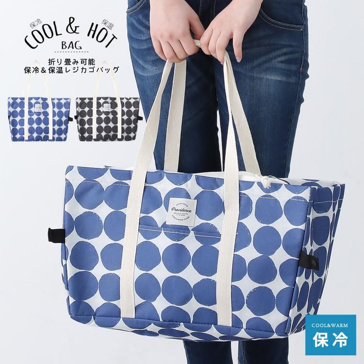 ドット柄 保冷 レジカゴ バッグ トートバッグ 保温 レジカゴバッグ お買い物バッグ おしゃれ 保冷バッグ エコバッグ G4911 エプロンショップaps 通販 Yahoo ショッピング