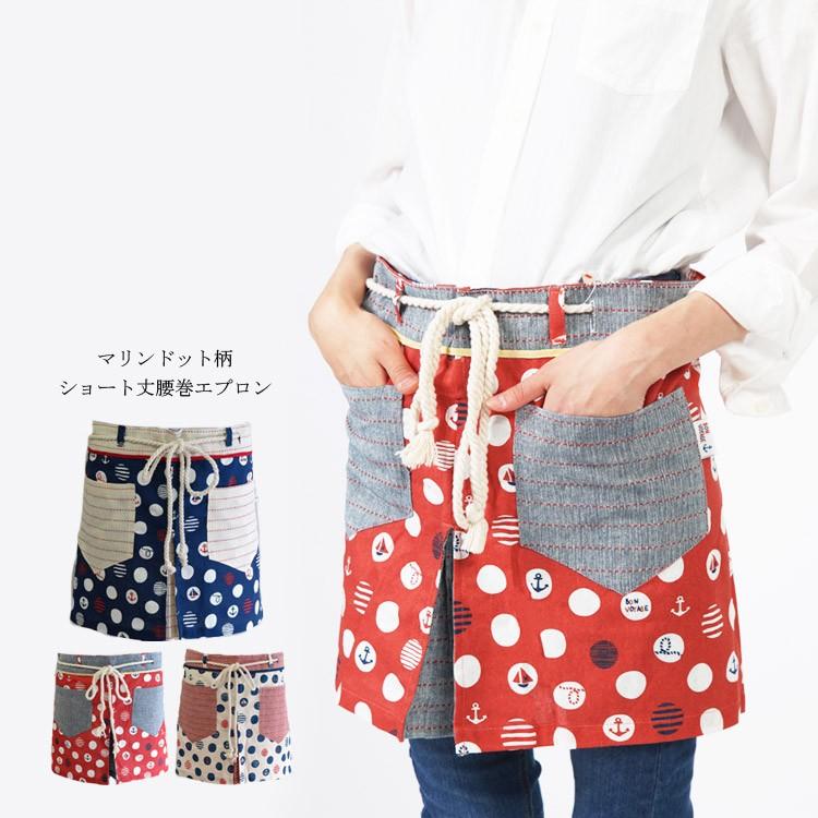 エプロン サロンエプロン ドット ギャルソン ドッド ショート 腰巻 おしゃれ かわいい G8566 エプロンショップaps 通販 Yahoo ショッピング