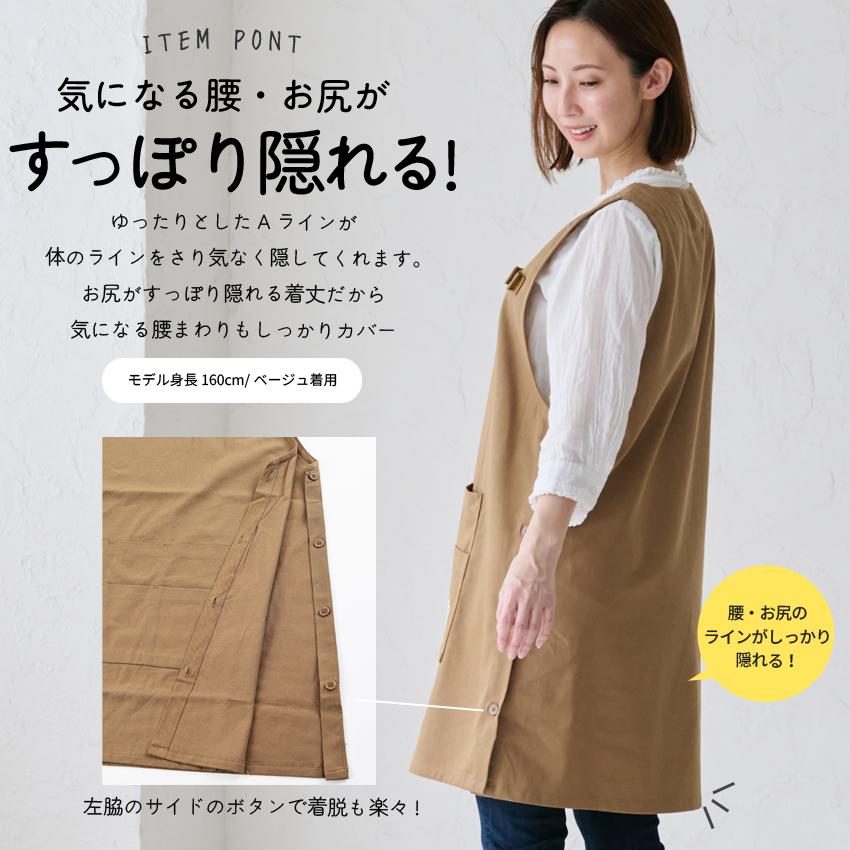 M〜3Lサイズ お尻が隠れる ワンピース エプロン 綿混 ダブリエ 保育士