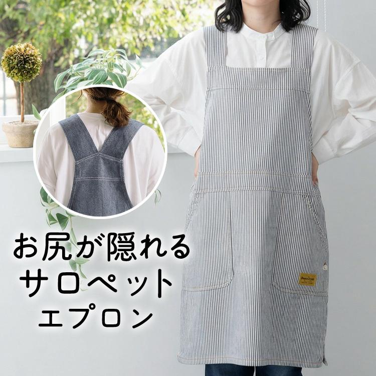 訳あり デニム サロペット エプロン ワンピース ヒッコリー ストライプ