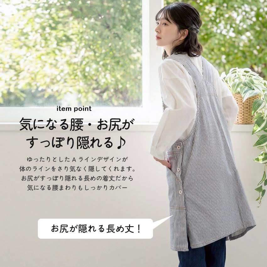 訳あり デニム サロペット エプロン ワンピース ヒッコリー ストライプ